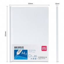 得力5311抽杆夹（白）（5只/包）