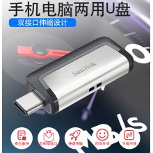 闪迪（SanDisk） U盘Type-C双接口 32G
