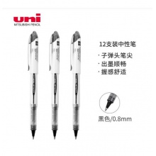 三菱 UB-200签字笔 0.8mm