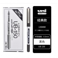 三菱UB-150黑色