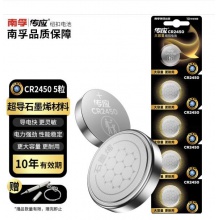 南孚 CR2450纽扣电池