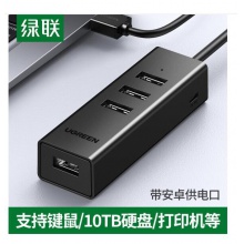 USB扩展分线器 4口 3.0版本