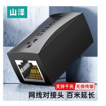 山泽105bk网口连接器