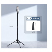 手机三角支架2米长