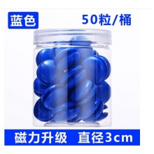 白板磁铁 蓝色3cm