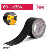 得力强力布基胶带60m*20m*230um