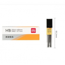得力自动铅笔芯0.7mm