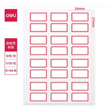 口取纸24*27mm（红色）得力7193