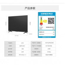 海信电视 J75H 金牛座系列2023款