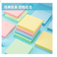 彩色便签纸 中号