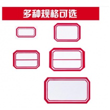 口取纸 红色