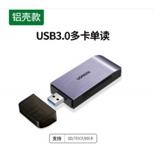 读卡器 多合一读卡器