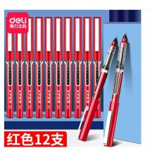 得力S657 红色 直液式走珠笔