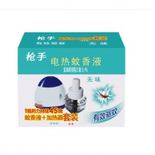 枪手蚊香液