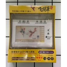 飞扬笔V11免驱手写板老人大屏手写输入免驱 白色