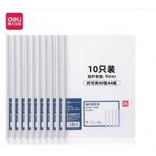 得力5854抽杆夹(混)(10个/包)