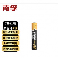 南孚电池 7号