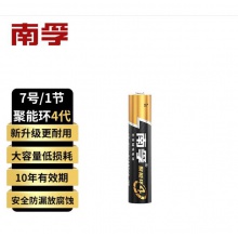 南孚电池7号 一节