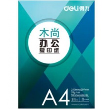 得力Z7502木尚复印纸A4-70g-5包(白色)