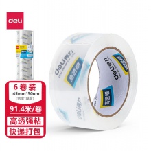 得力30175封箱胶带45mm*100y*50um(6卷/筒)