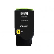 奔图CTL-355Y 黄色粉盒 （CP2515DN）