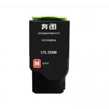 奔图CTL-355M 红色粉盒 （CP2515DN）