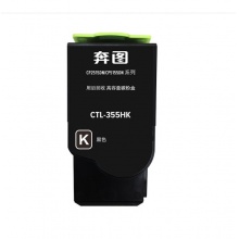 奔图CTL-355HK 黑色粉盒（CP2515DN）