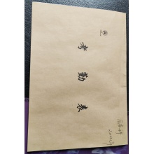 考勤表