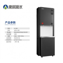 康丽源水直饮水机