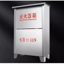 国产 灭火器箱 4X2(0.6厚)