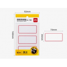 得力7186自粘性标贴(白)34*73mm(本)