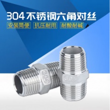 国产 4分对丝