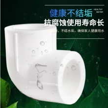 国产 PPR 4分弯头