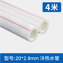 汇邦 4分冷热PPR管 4米