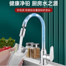 国产 洗菜盆冷热水龙头