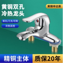 国产 冷热水龙头