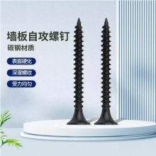 自攻钉