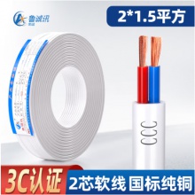 国标 2*1.5 二芯护套线
