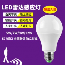 LED 12w灯泡