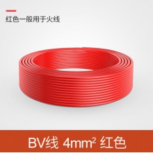国标4平方BV单股铜线 红（100米盘）
