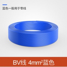 国标4平方BV单股铜线 蓝（100米盘）