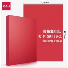 得力（deli）A4深红色复印纸 彩色打印纸 100张/包 7757 包