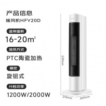 美的 节能PCT陶瓷取暖器HFV20D