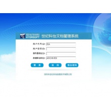 档案管理系统