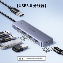 绿联 usb一拖四分线器15919 2米