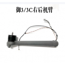 后机臂3C