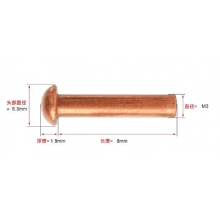 铆钉 铜M3*8