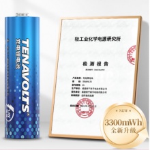 南孚锂电电池5号3300mwh 4节套装